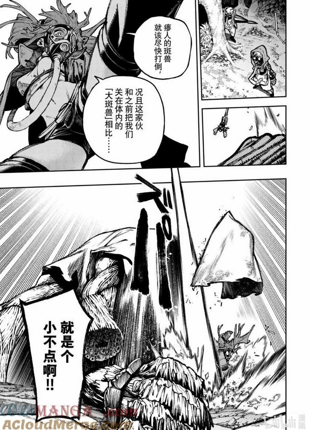 第101话 第11页