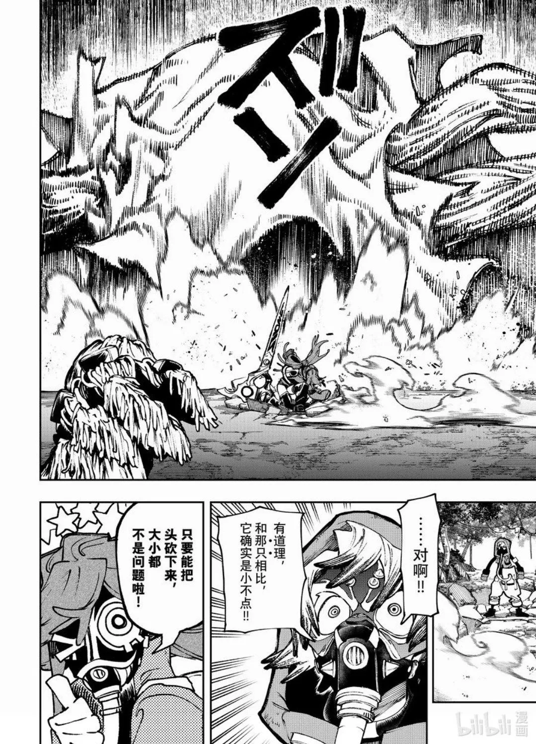 第101话 第12页