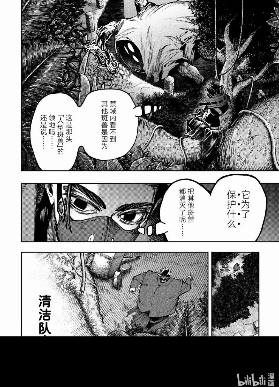 第101话 第16页