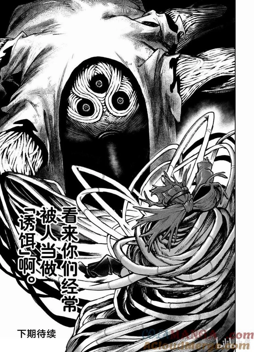 第101话 第17页