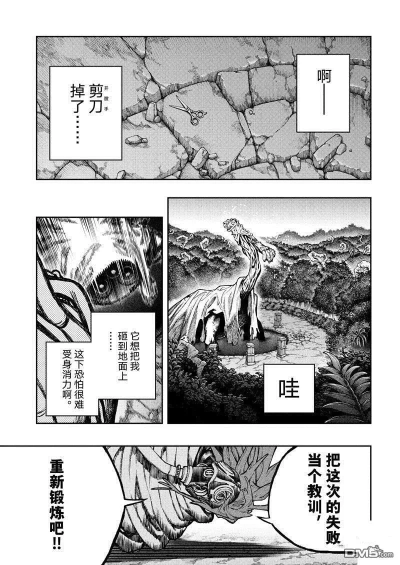 第102话 第1页