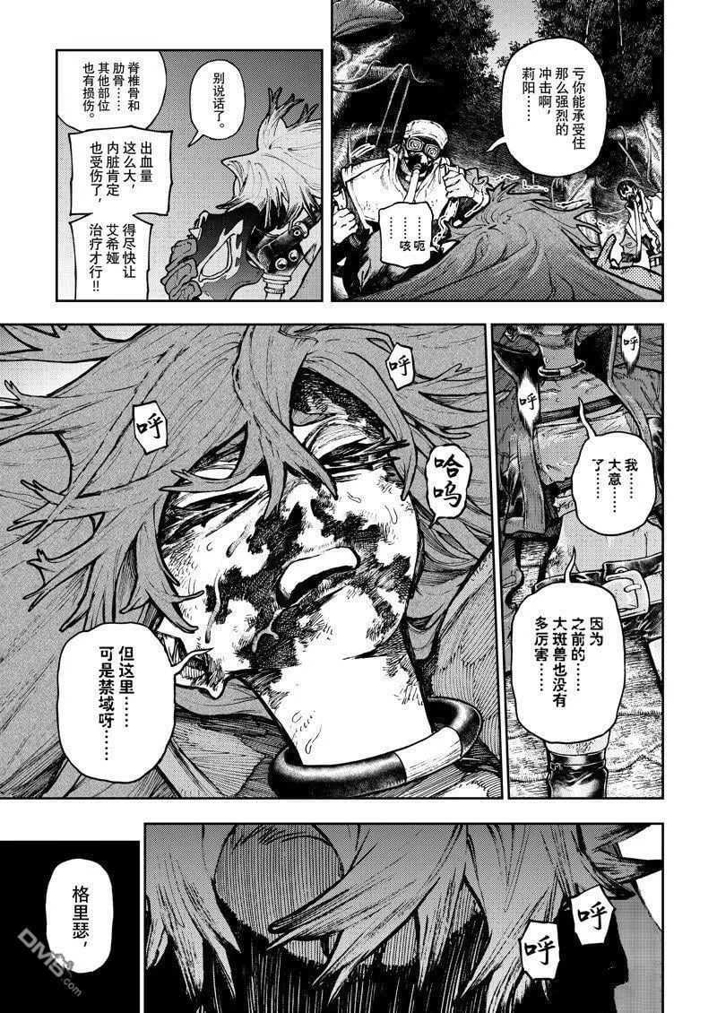 第102话 第7页