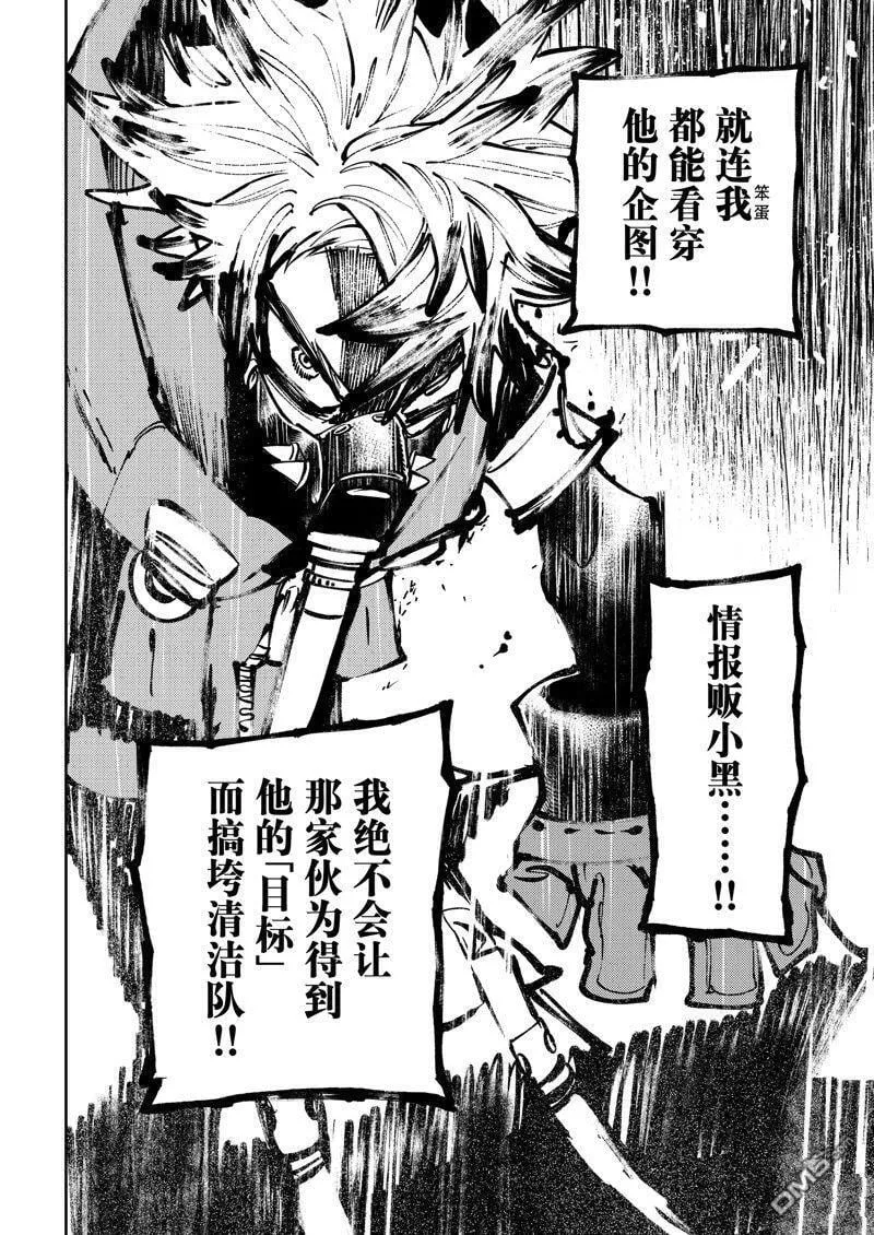 第102话 第10页