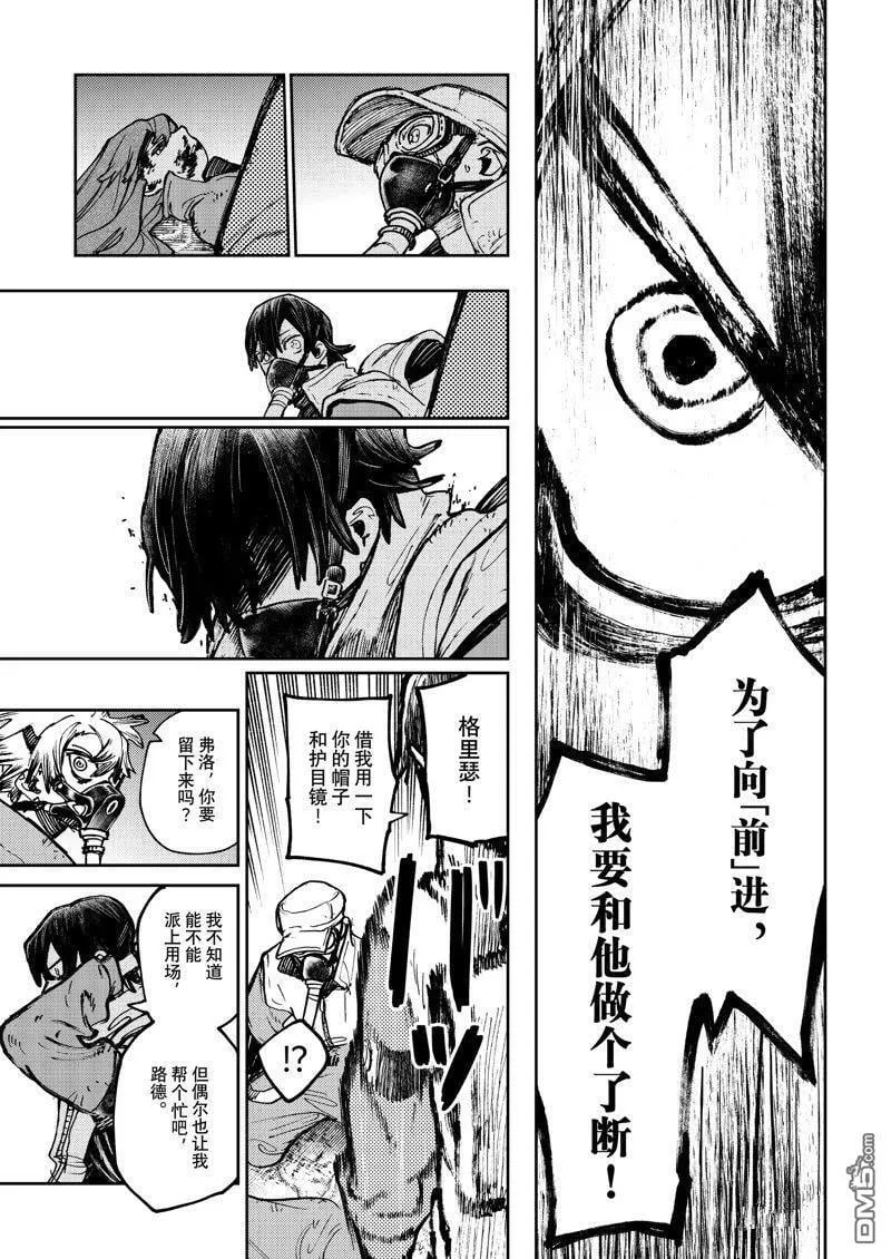 第102话 第11页