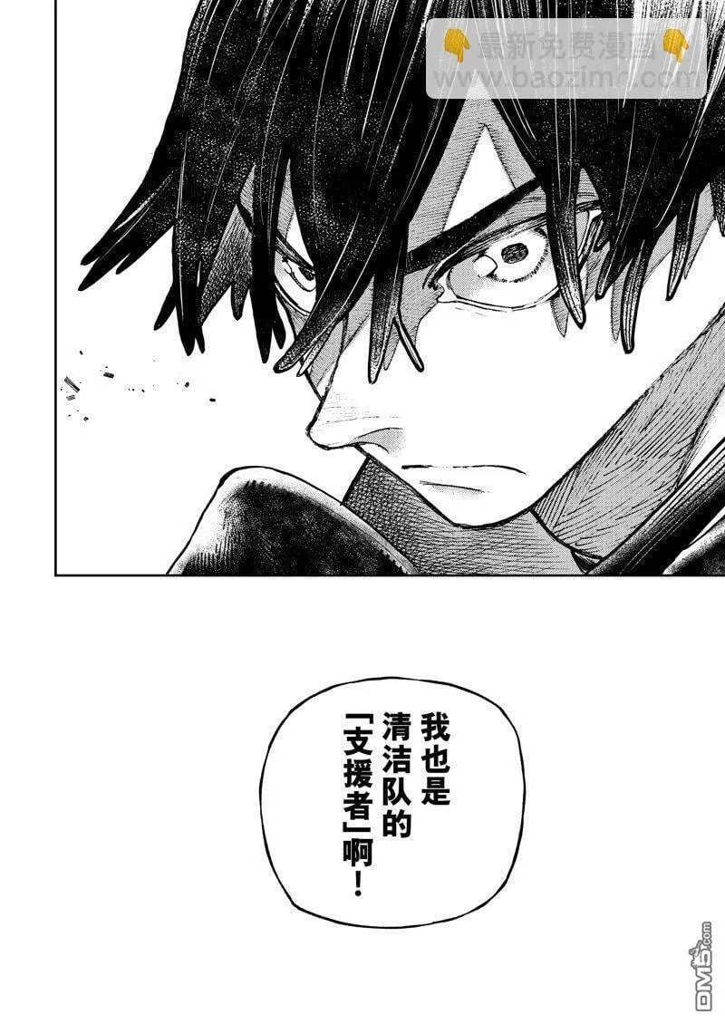 第102话 第12页