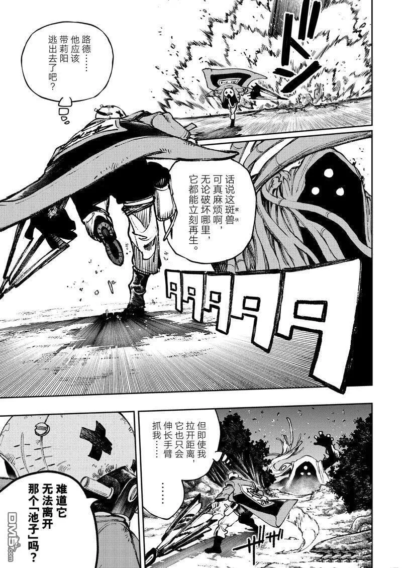 第102话 第13页
