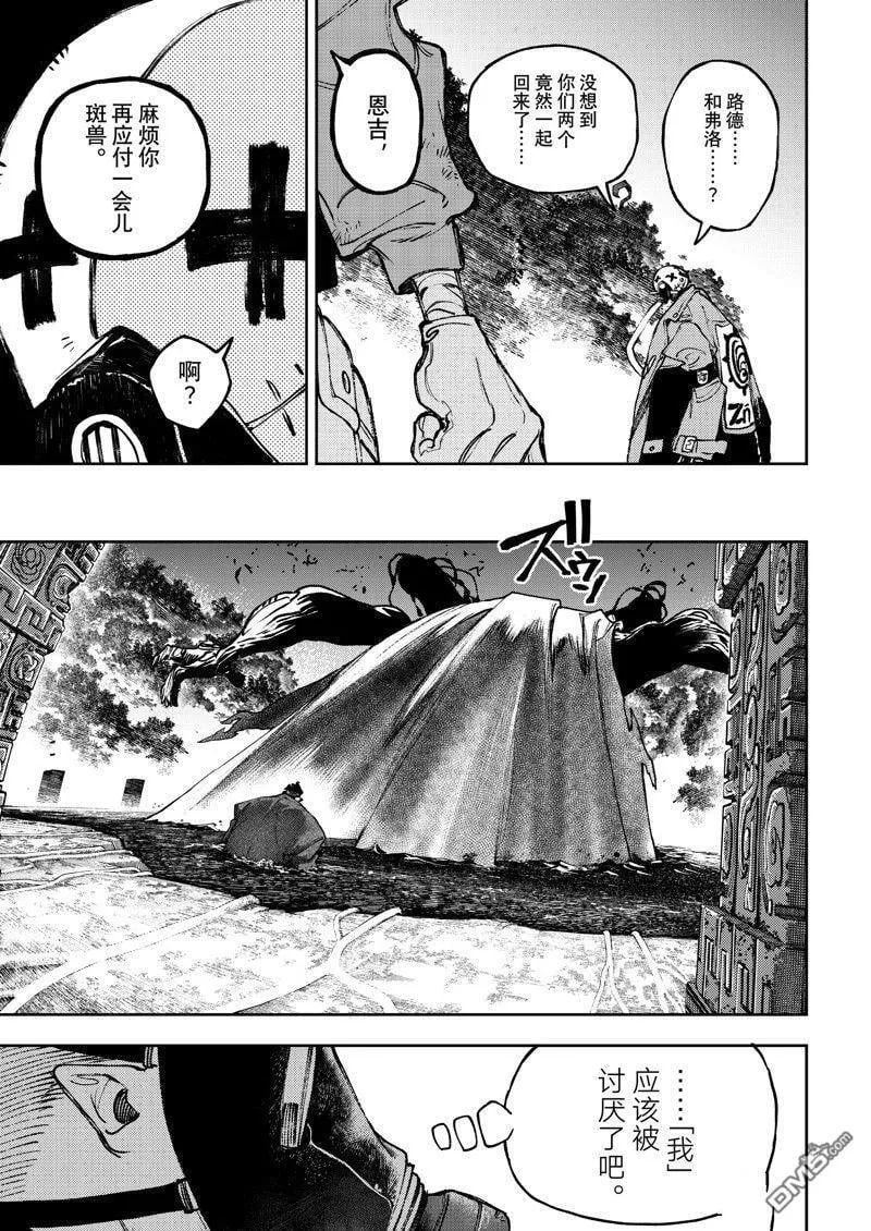 第102话 第15页