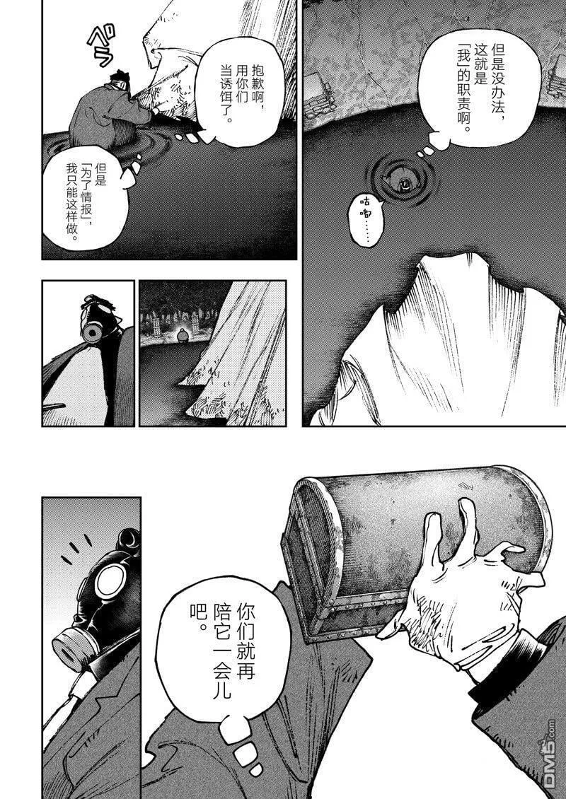 第102话 第16页