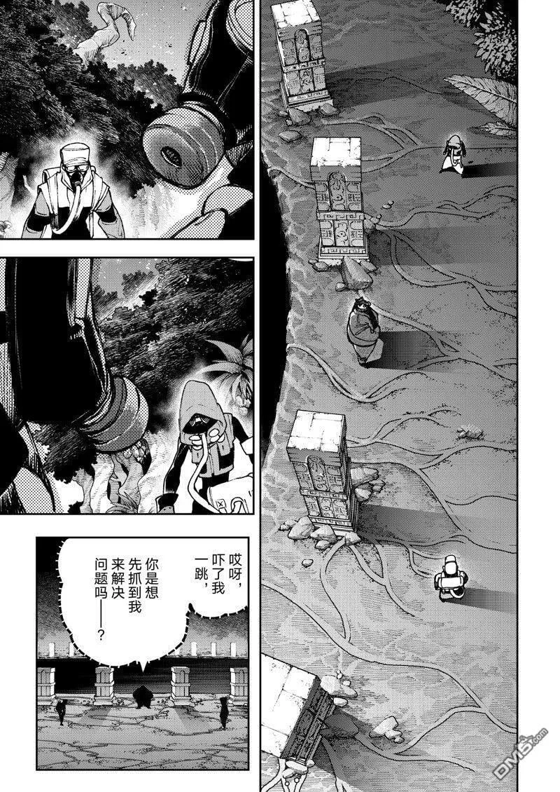 第102话 第17页