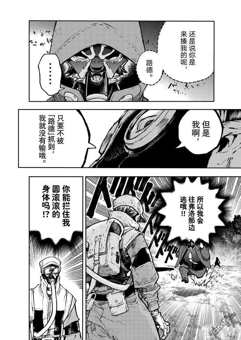 第102话 第18页