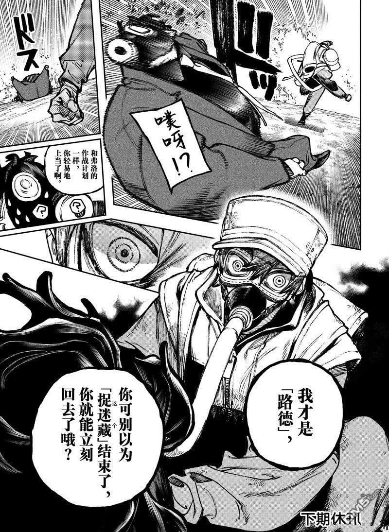 第102话 第19页