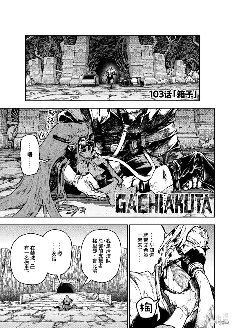 第103话 第1页