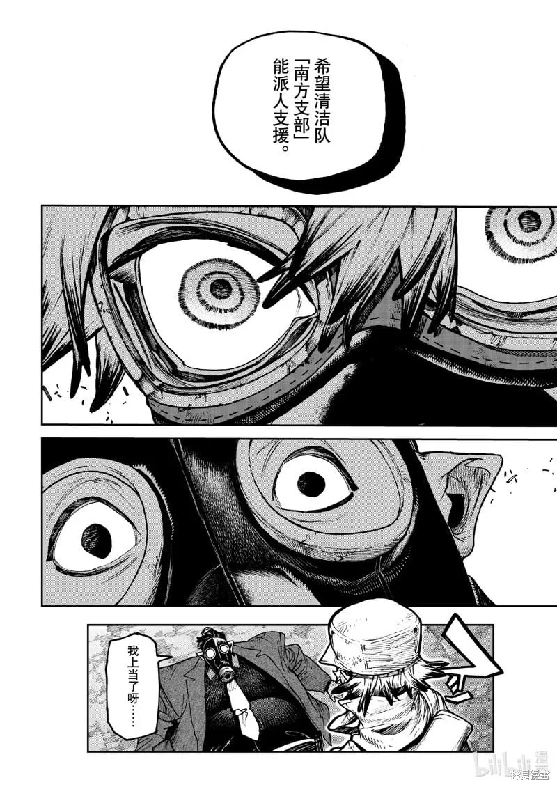 第103话 第2页