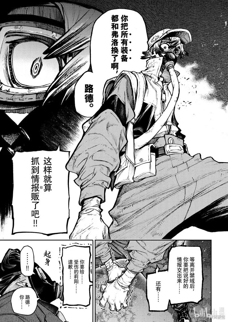 第103话 第3页