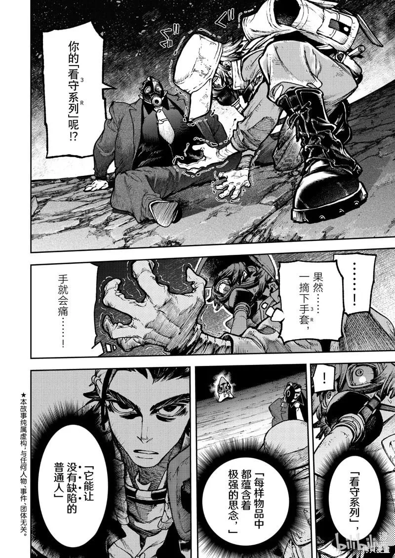 第103话 第4页