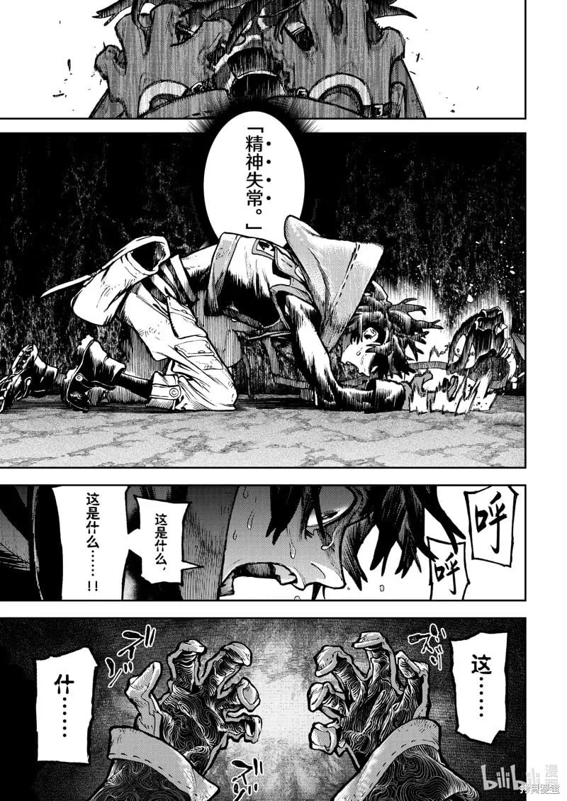 第103话 第5页