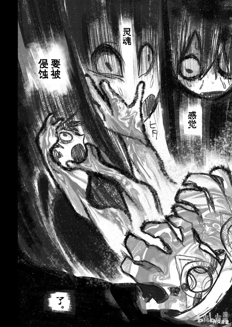第103话 第6页