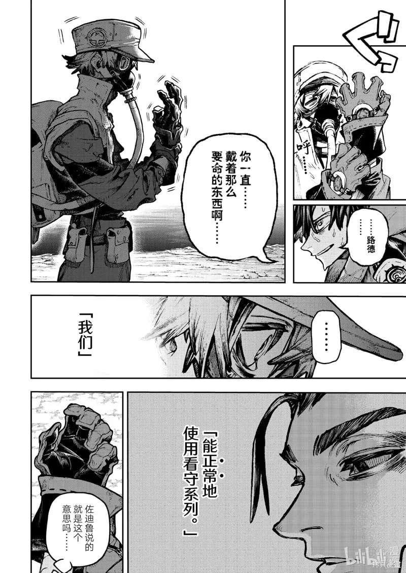 第103话 第8页