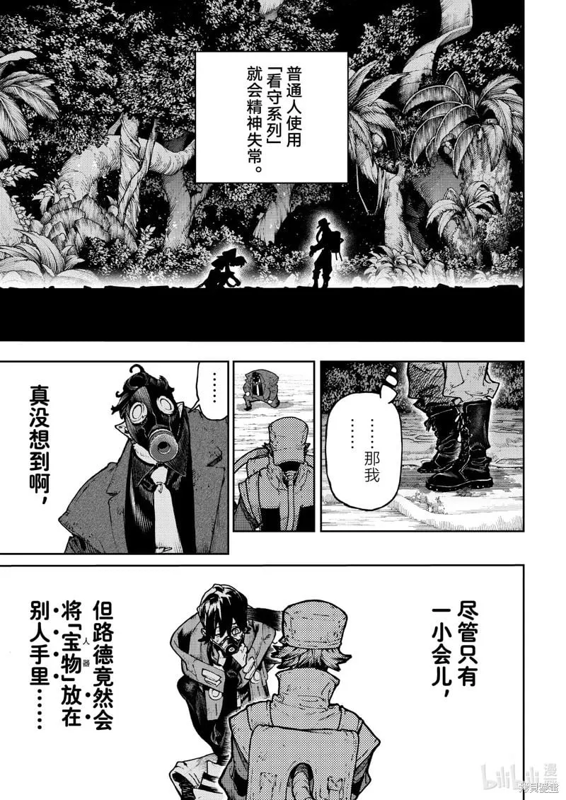 第103话 第9页