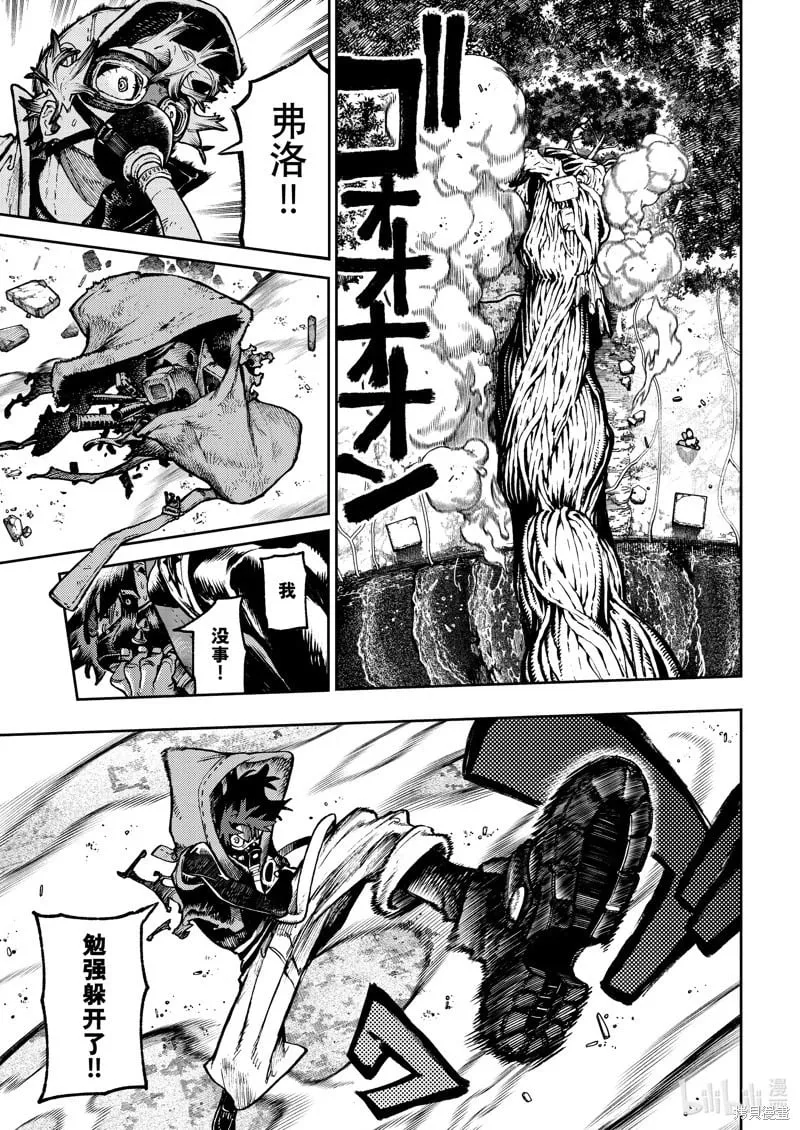 第103话 第11页