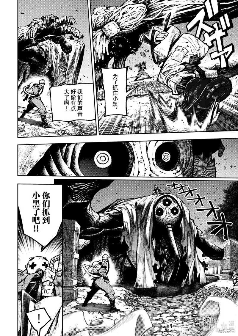 第103话 第12页