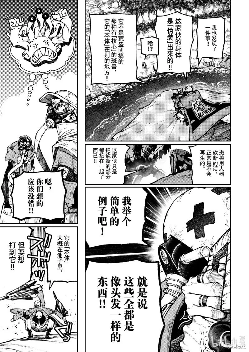 第103话 第13页