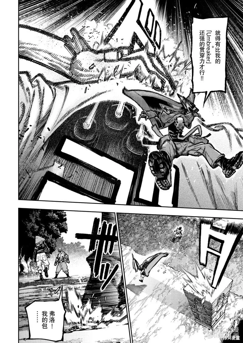 第103话 第14页