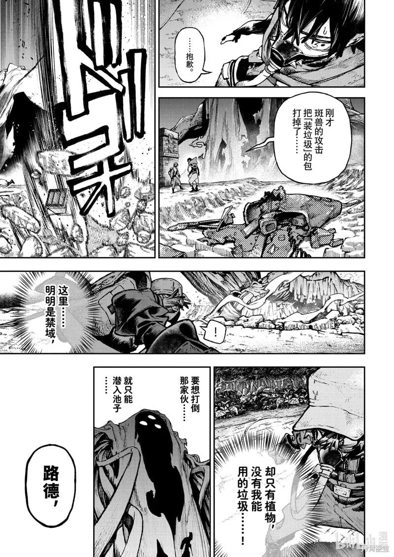 第103话 第15页