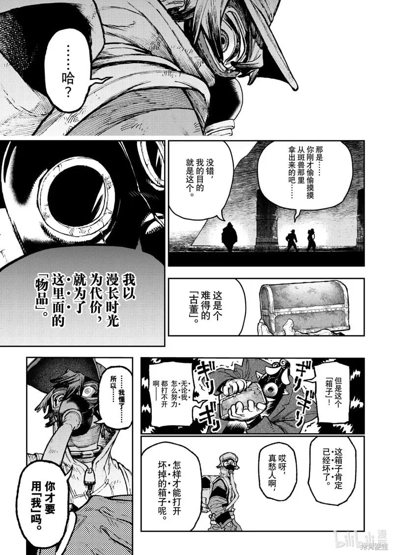 第103话 第17页