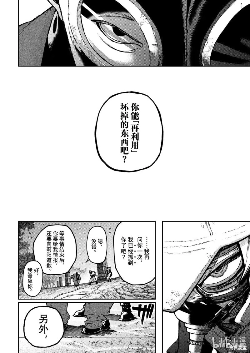 第103话 第18页