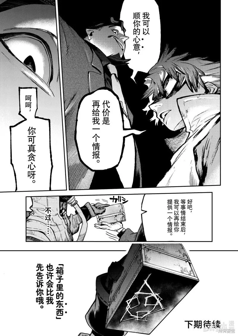 第103话 第19页