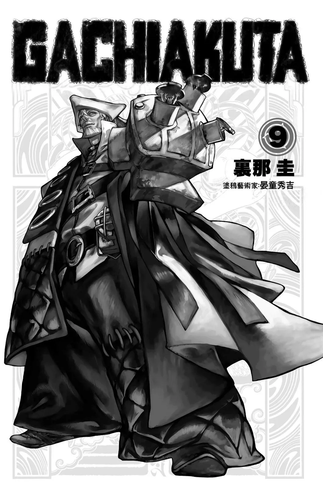 第09卷 第4页