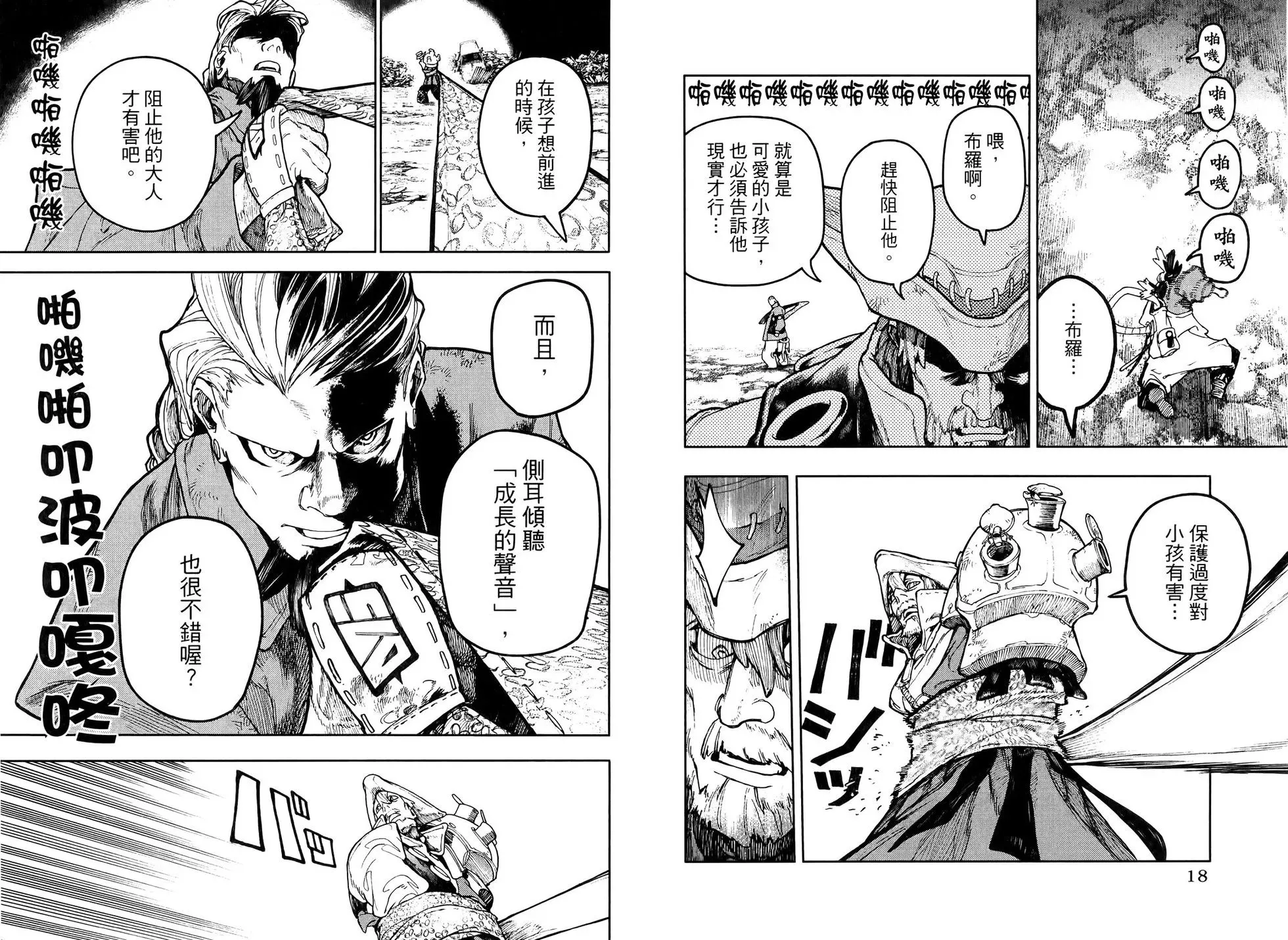 第09卷 第13页