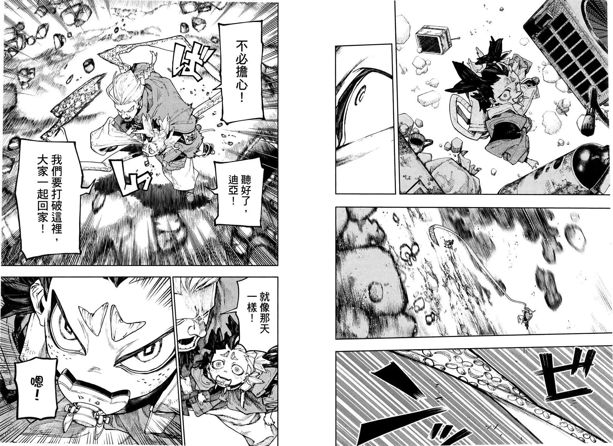 第09卷 第21页