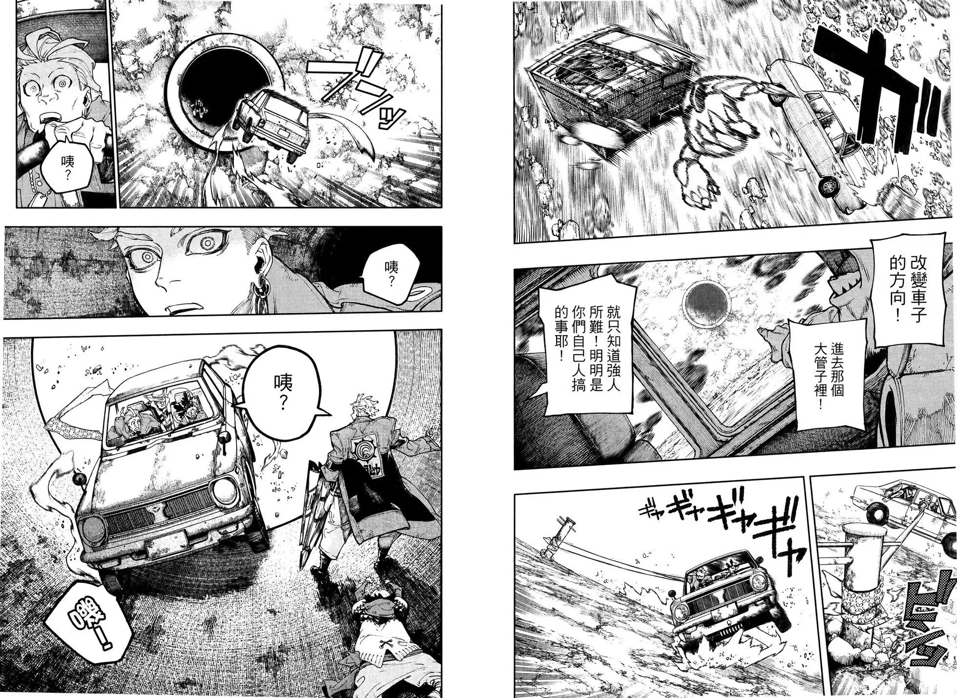 第09卷 第25页