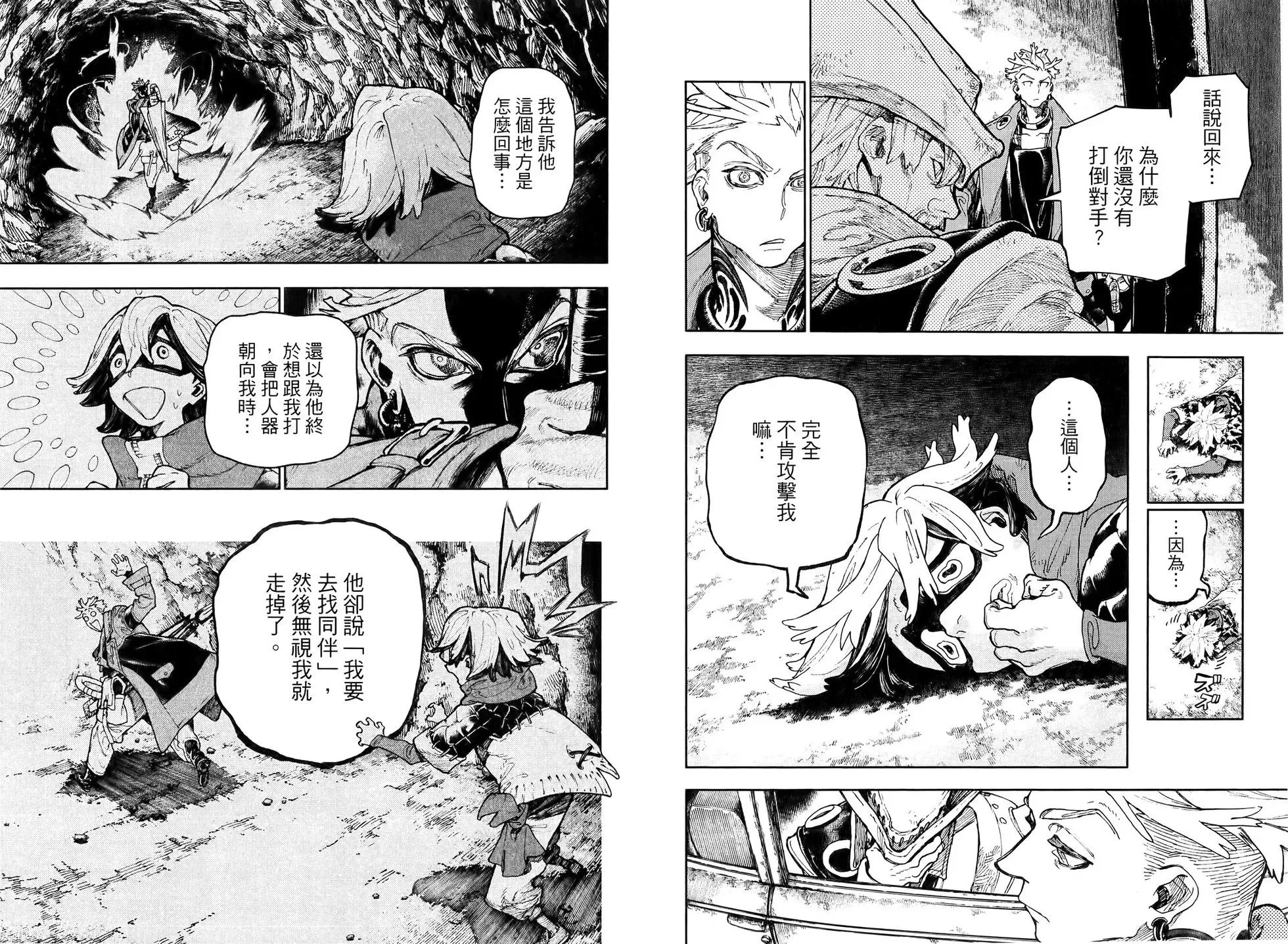 第09卷 第28页