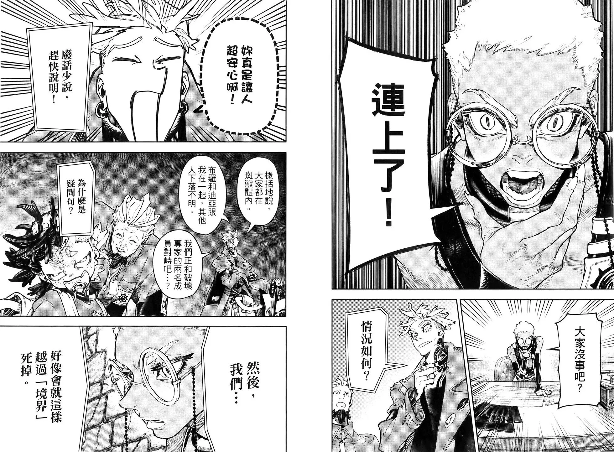 第09卷 第31页