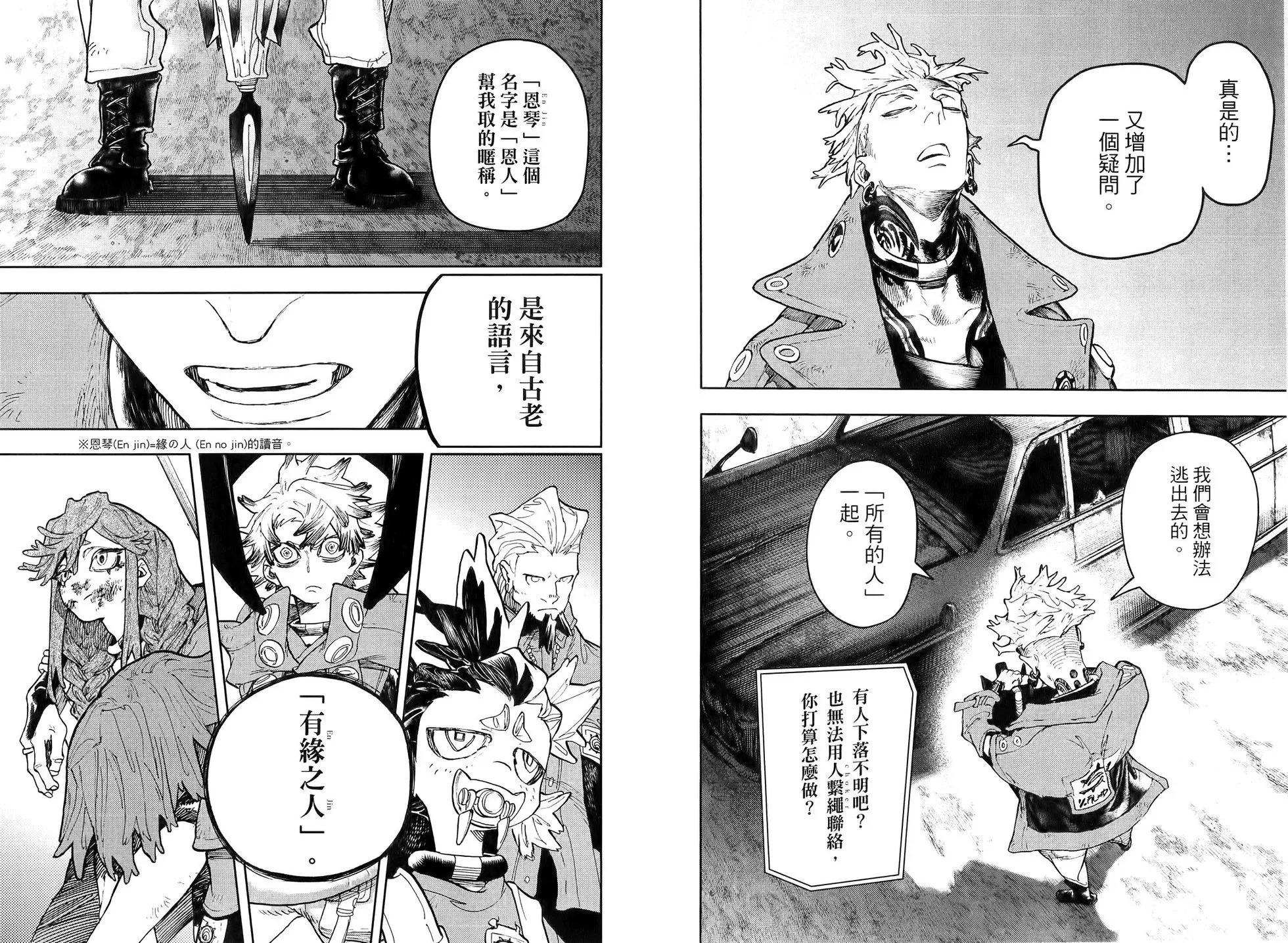 第09卷 第33页