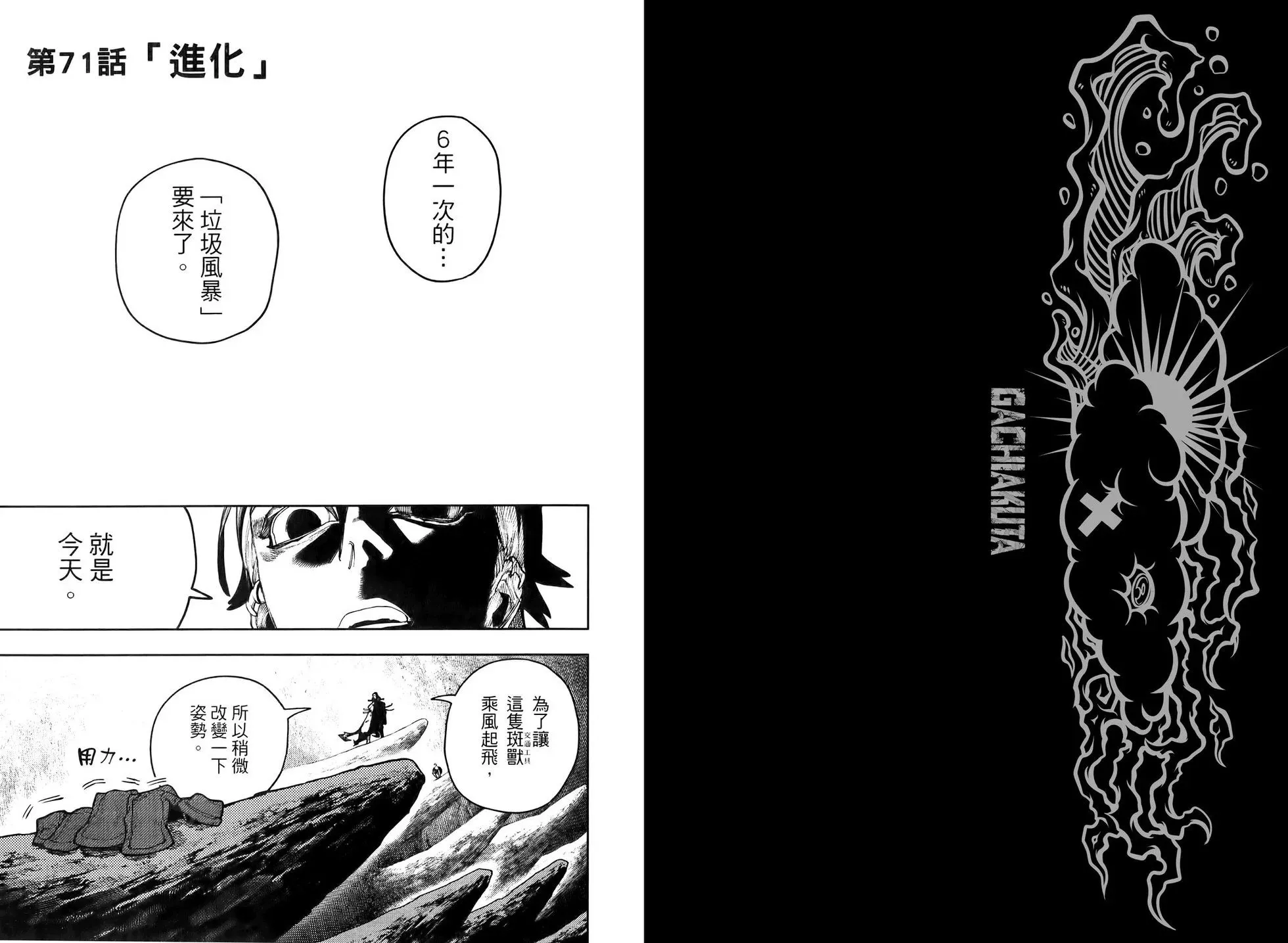 第09卷 第36页