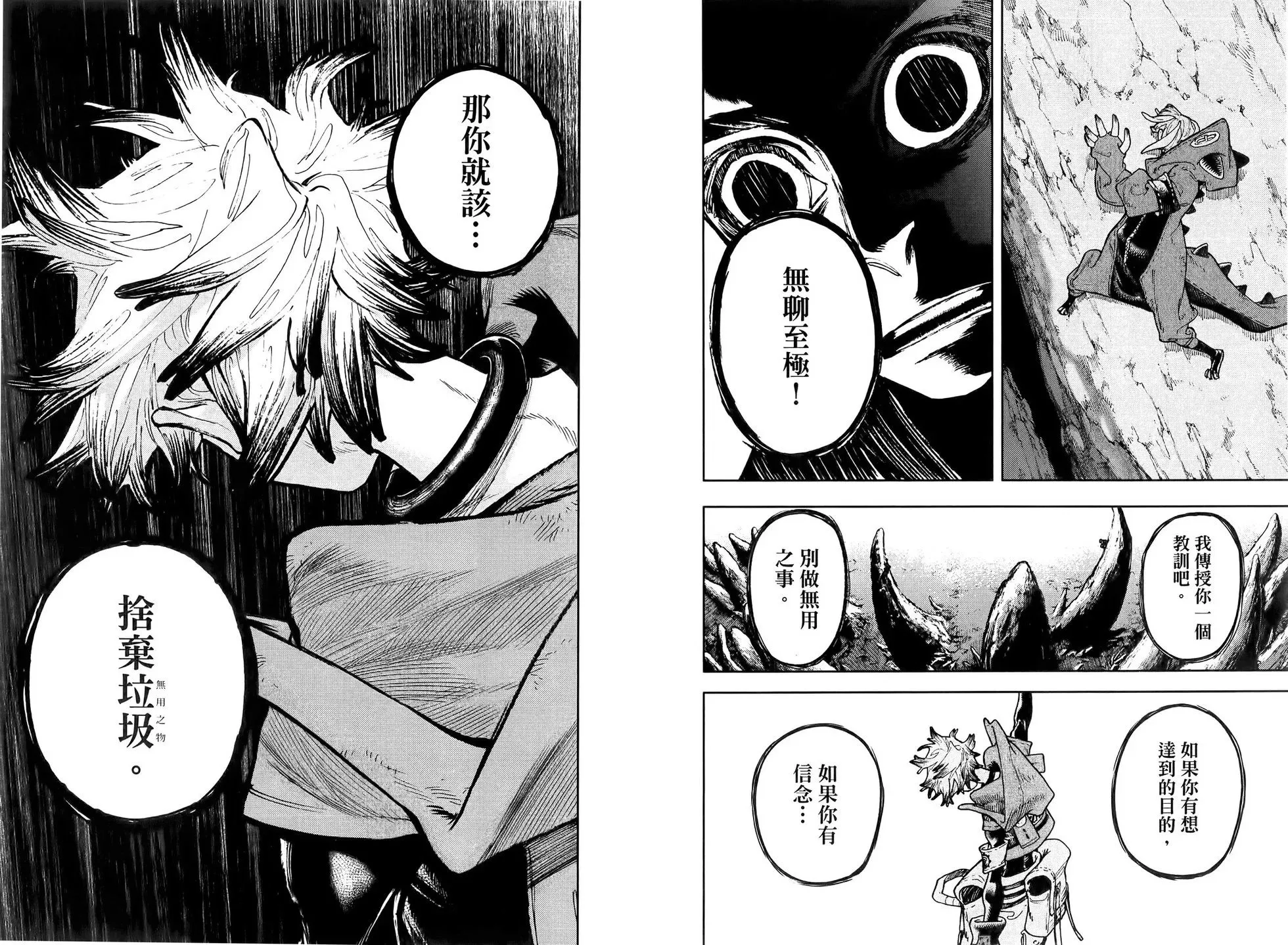 第09卷 第38页