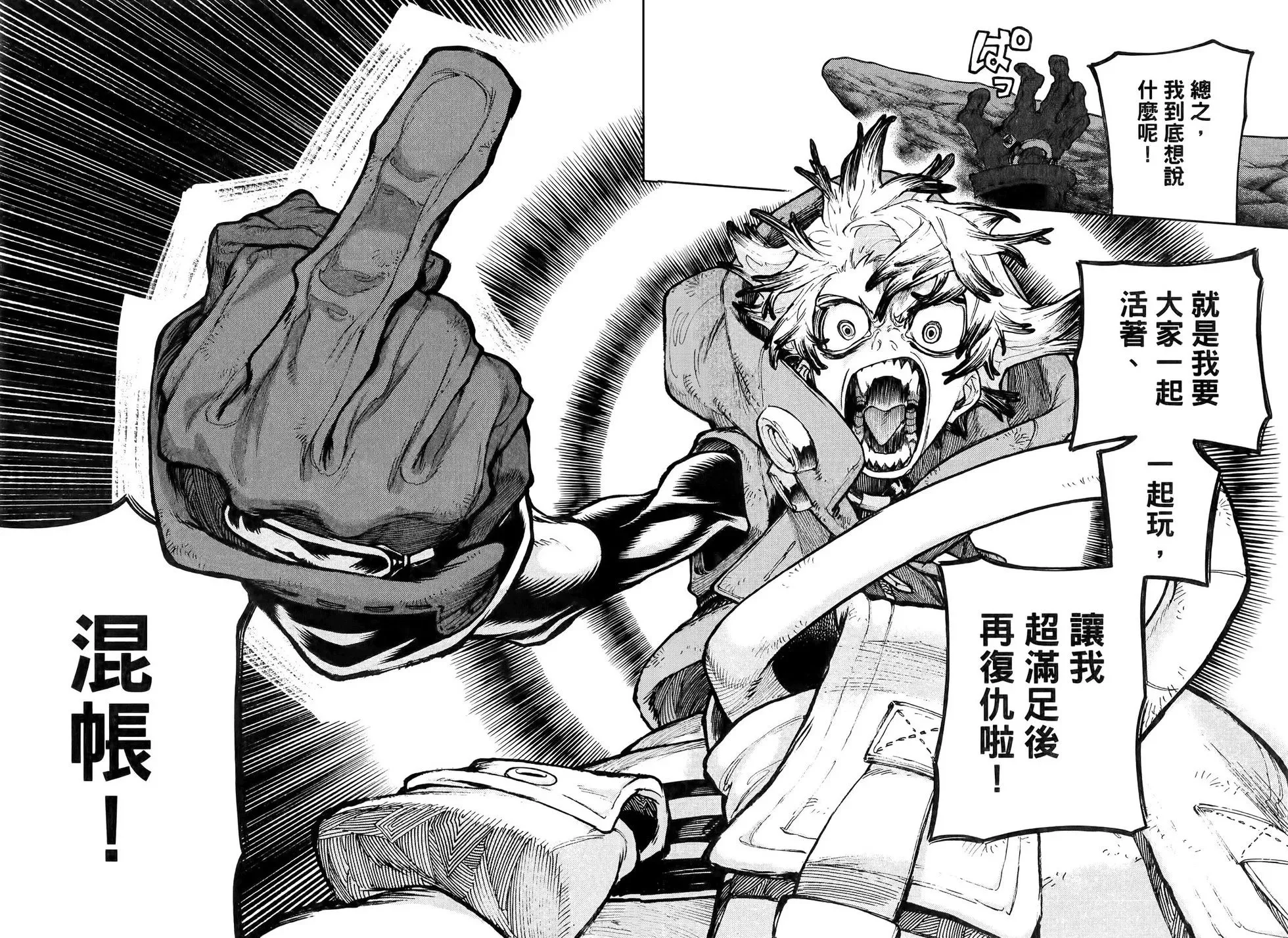 第09卷 第42页