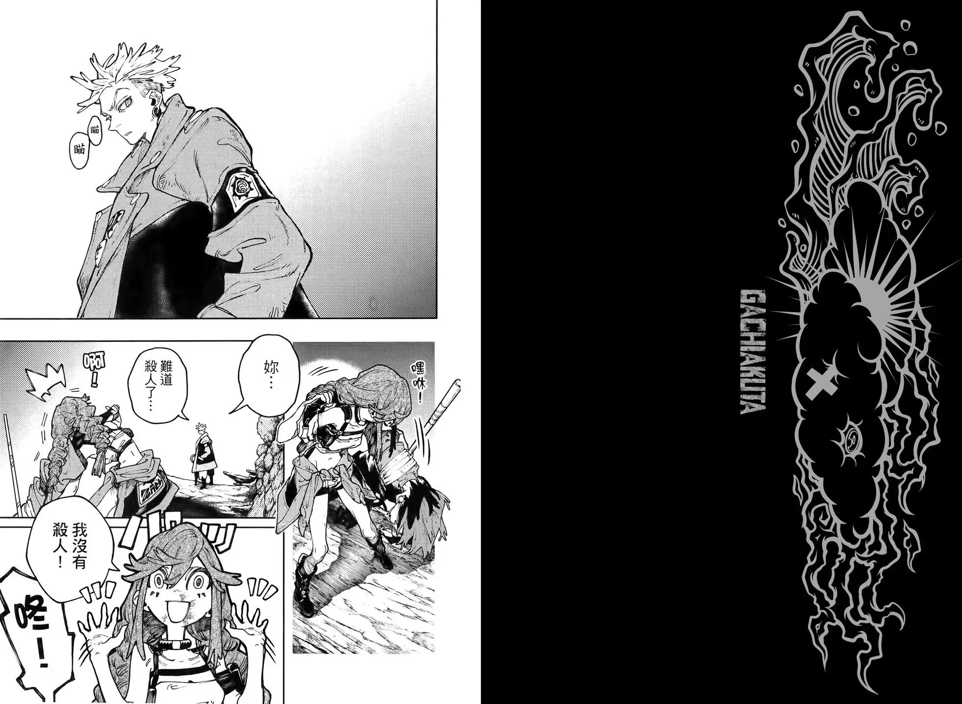 第09卷 第54页