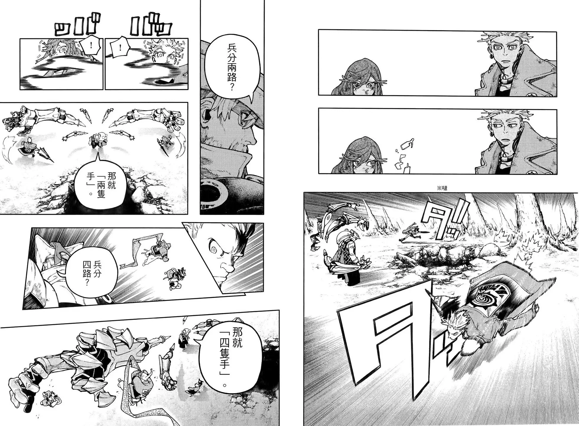 第09卷 第61页