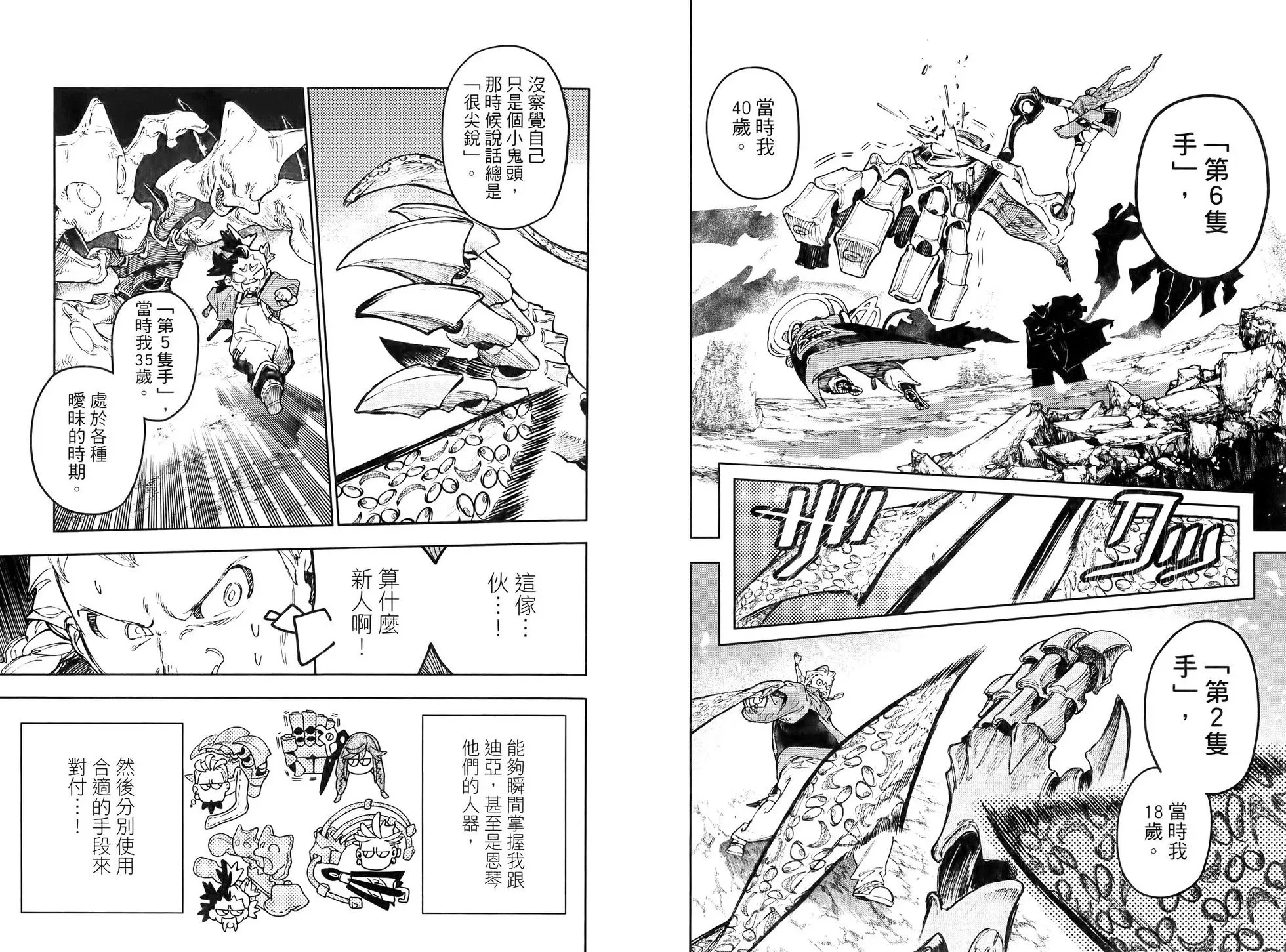 第09卷 第68页