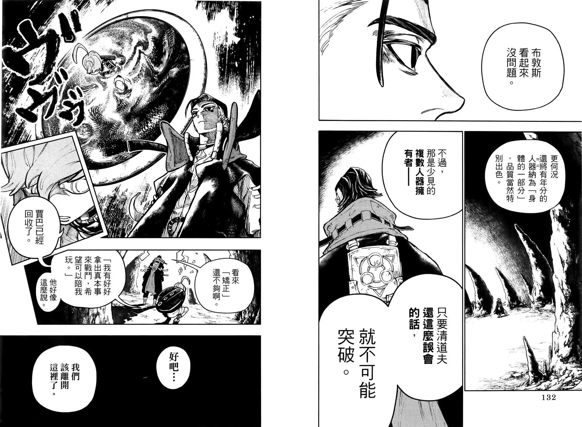 第09卷 第70页