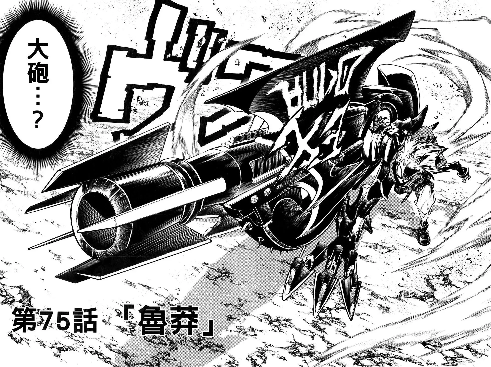 第09卷 第75页