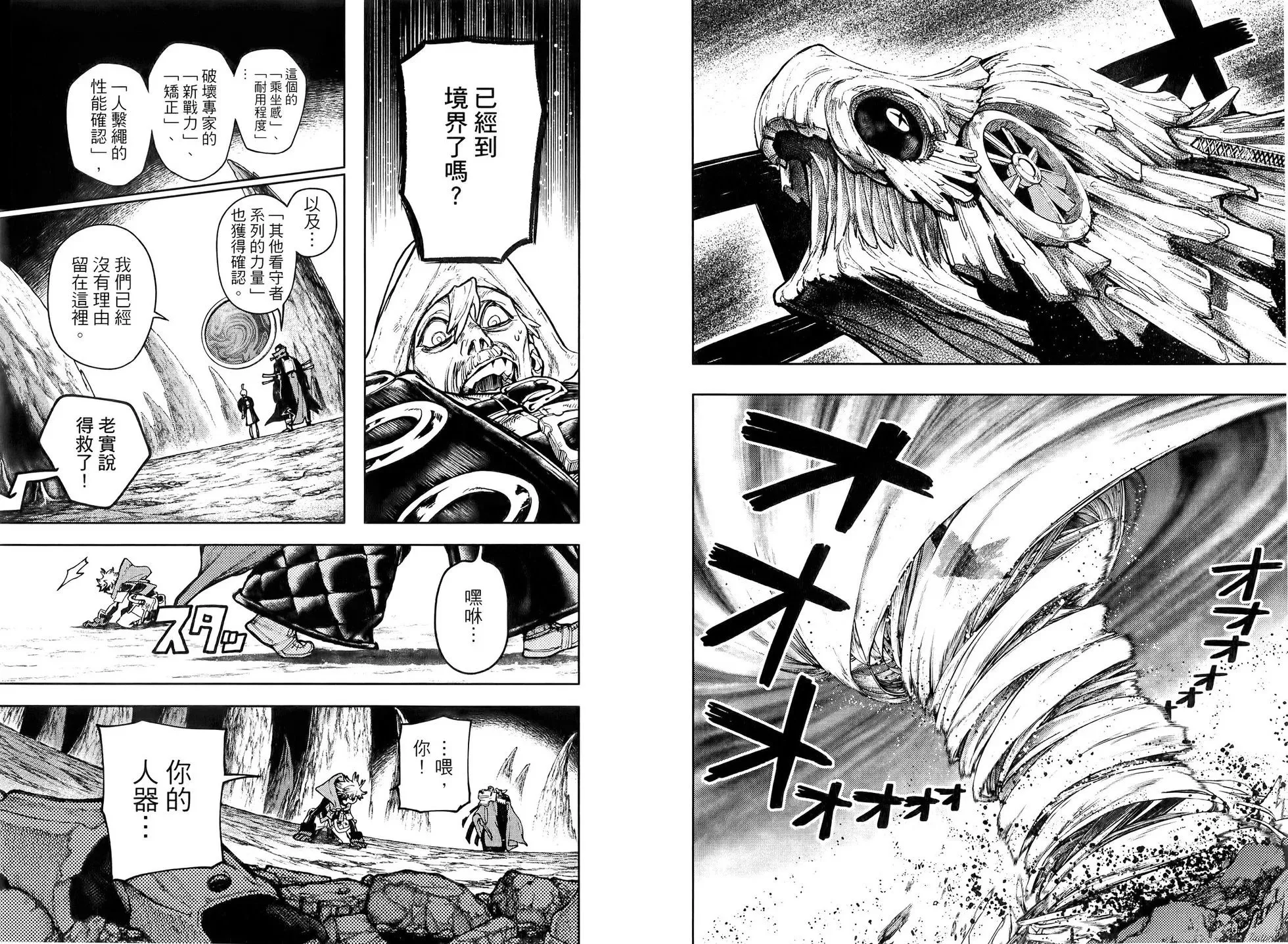 第09卷 第85页