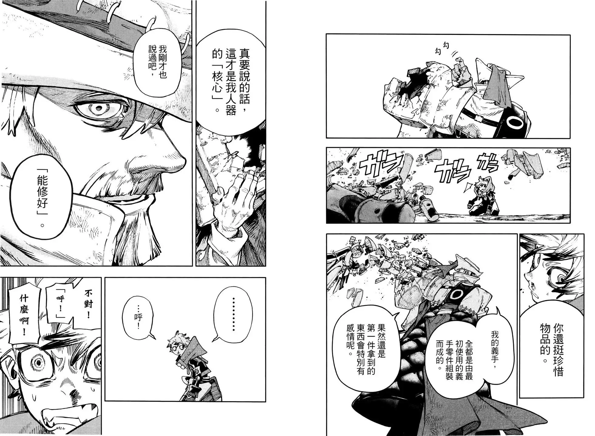 第09卷 第86页