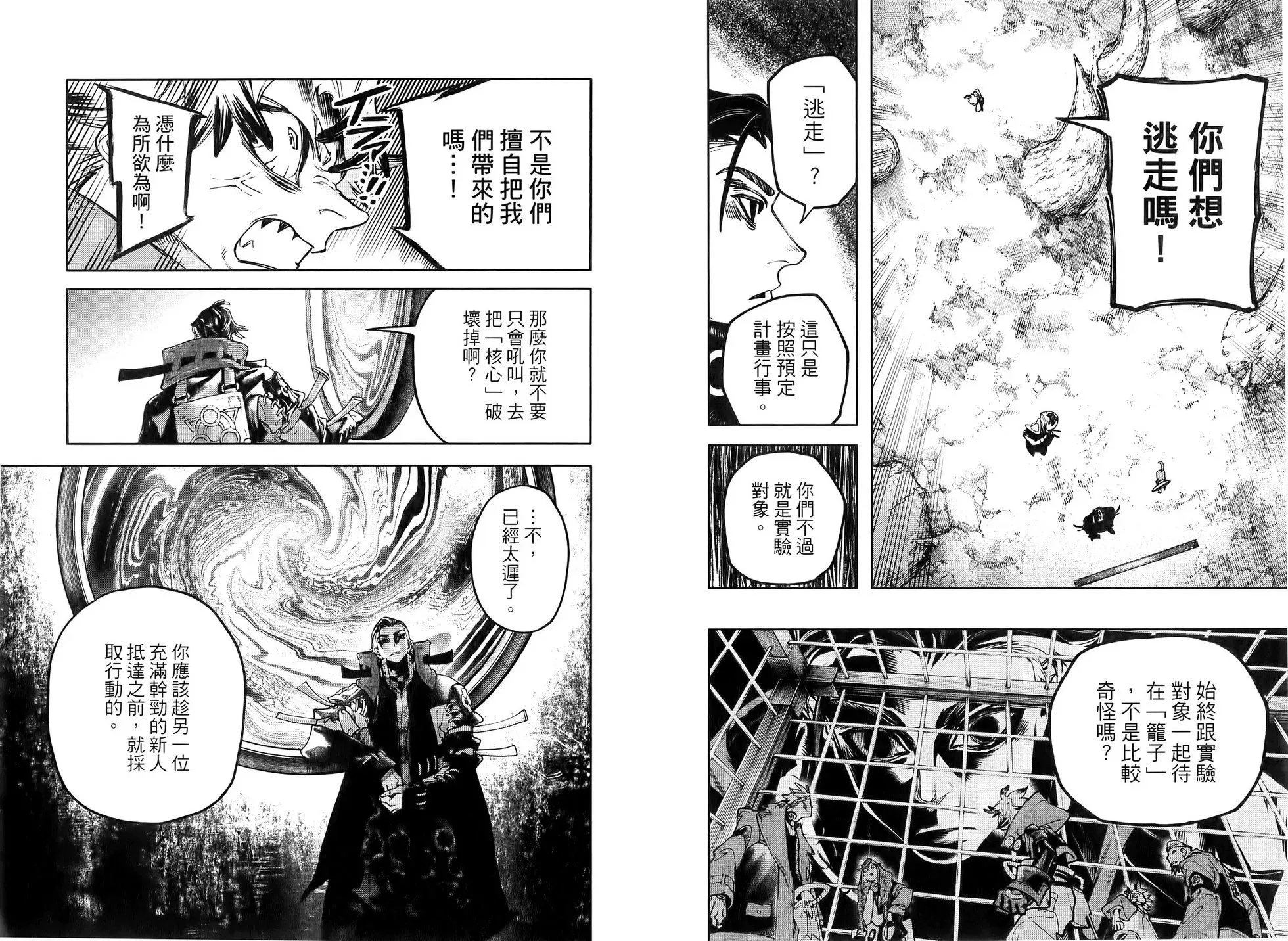 第09卷 第87页