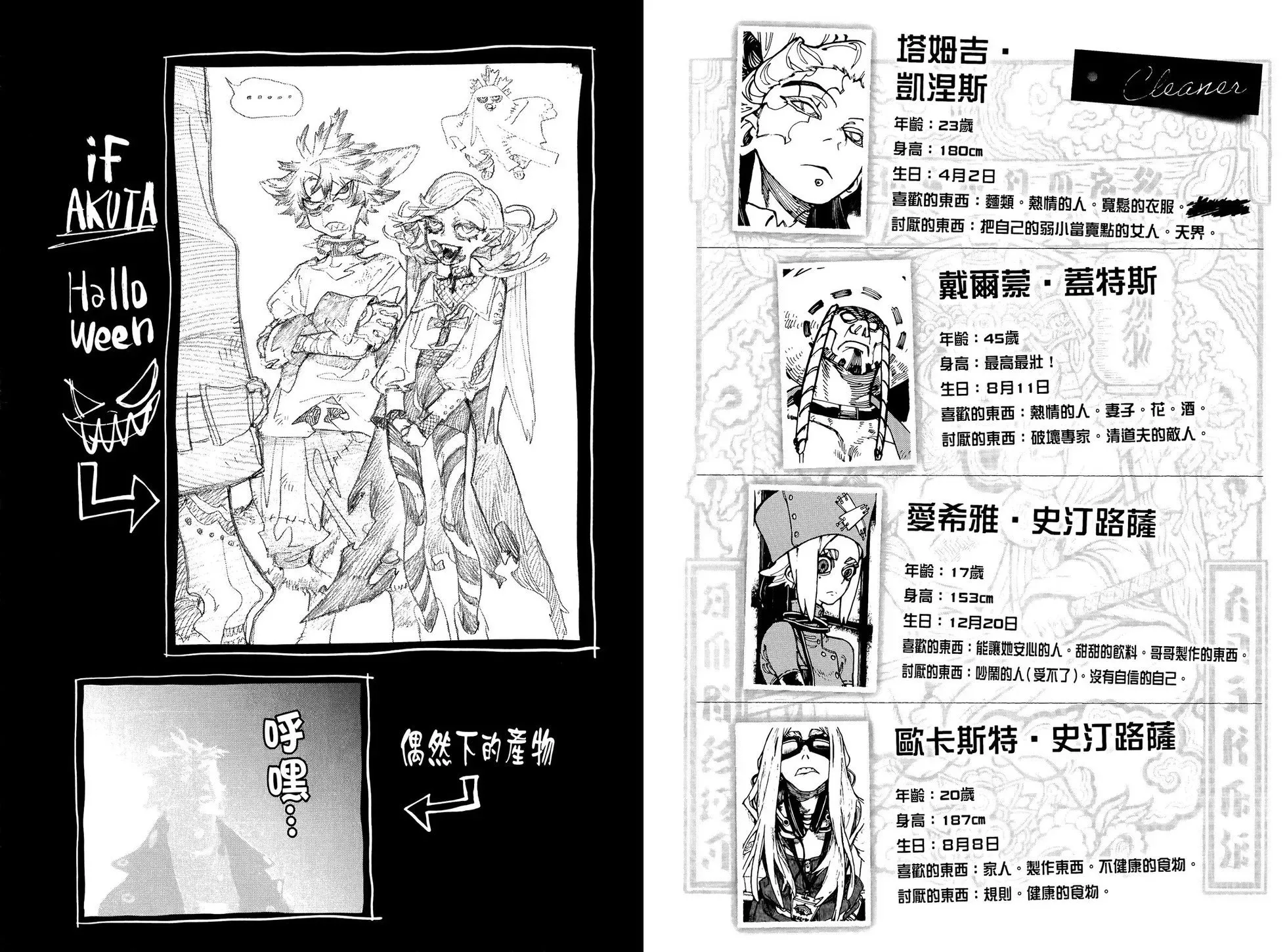 第09卷 第89页